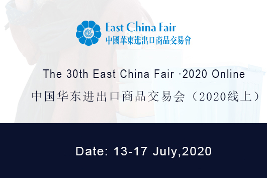 The 30th East China Fair · 2020 Online