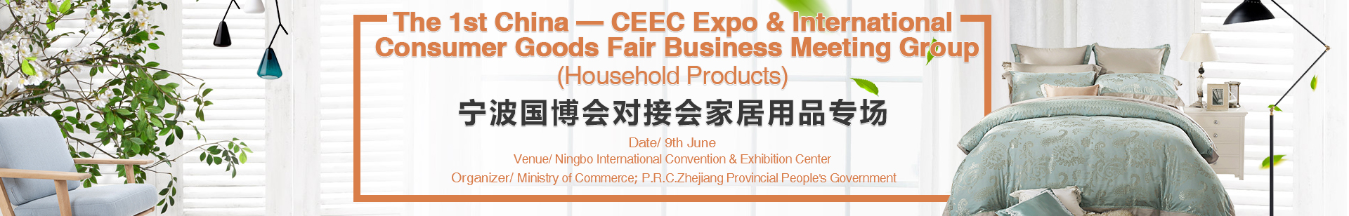  CEEC Expo Business Meeting Group (Household Products)