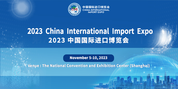 The 6th China International Import Expo