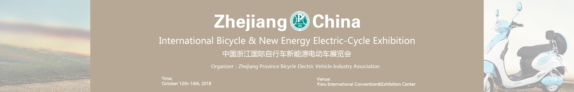 Zhejiang International Bicycle&Electric-Cycle Exhibition