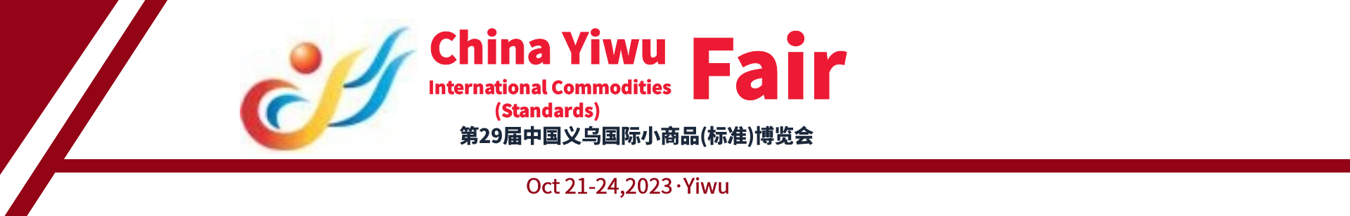 China Yiwu International Commodities Fair