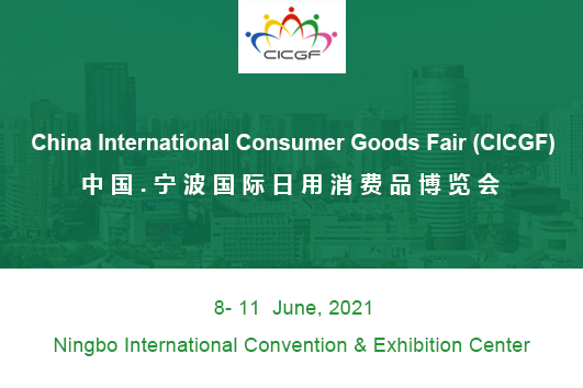 China International Consumer Goods Fair (CICGF)