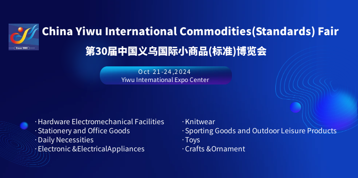2024 China Yiwu International Commodities Fair