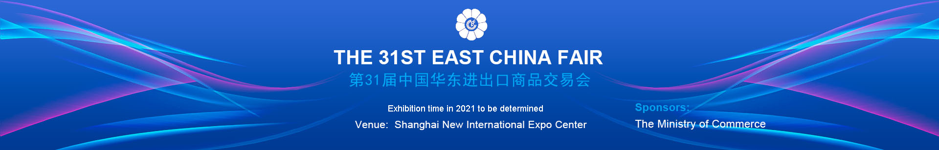 The 31th East China Fair