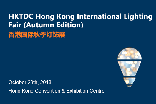 HKTDC Hong Kong International Lighting Fair (Autumn Edition)