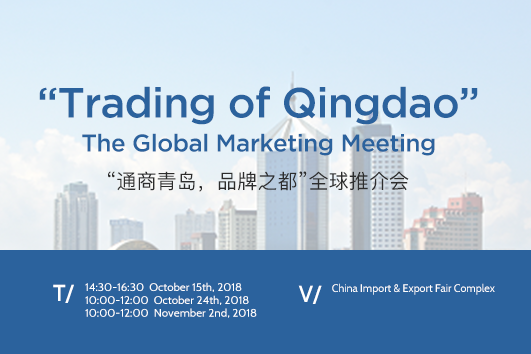 “Trading of Qingdao” – The Global Marketing Meeting