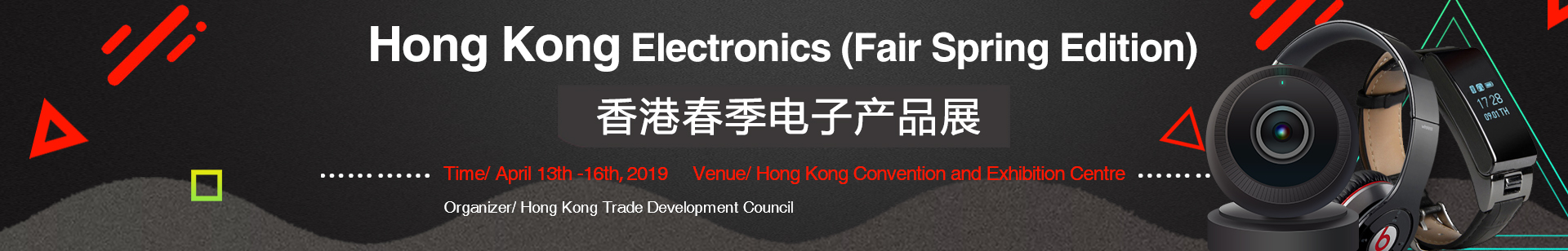 Hong Kong Electronics Fair（Spring Edition）