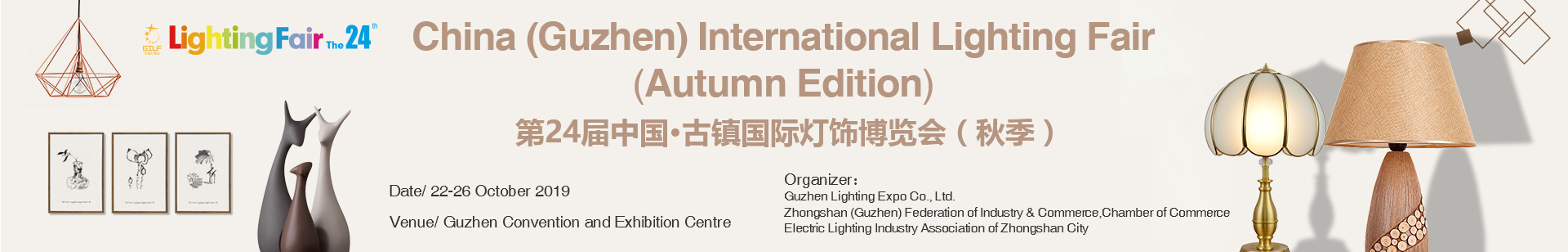 China (Guzhen) International Lighting Fair（Autumn Edition）