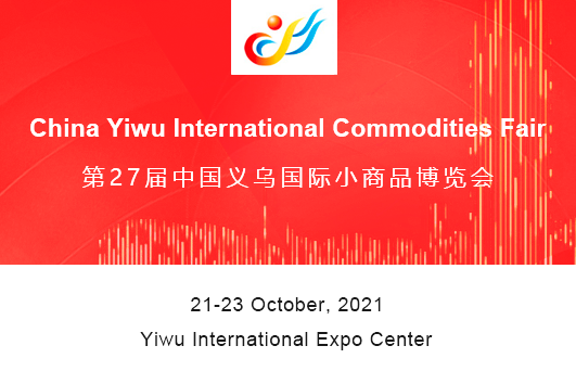 China Yiwu International Commodities Fair