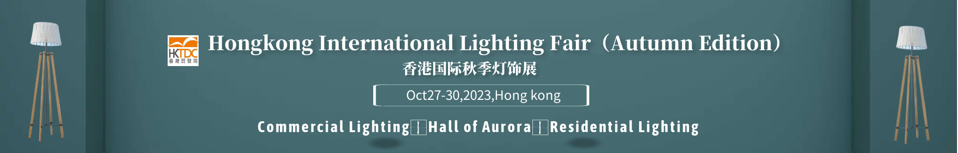 Hong Kong International Lighting Fair (Autumn Edition) 