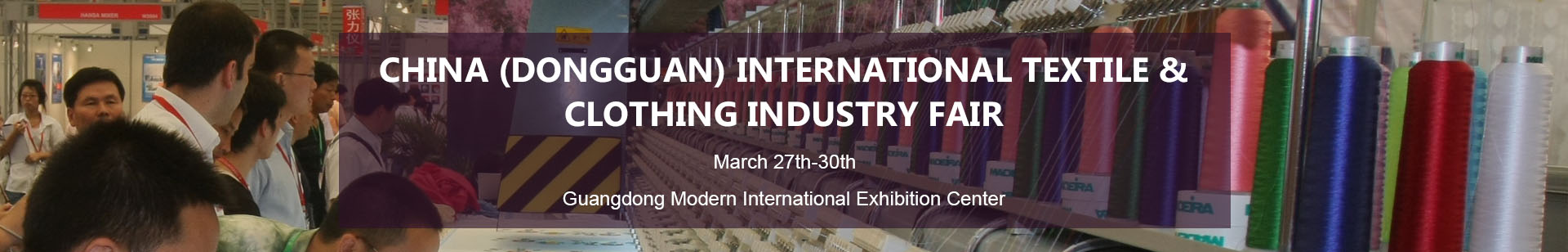 Dongguan International Textile & Clothing Industry Fair 2018