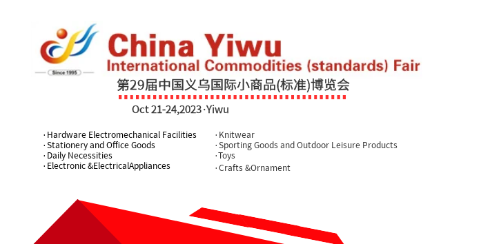 China Yiwu International Commodities Fair