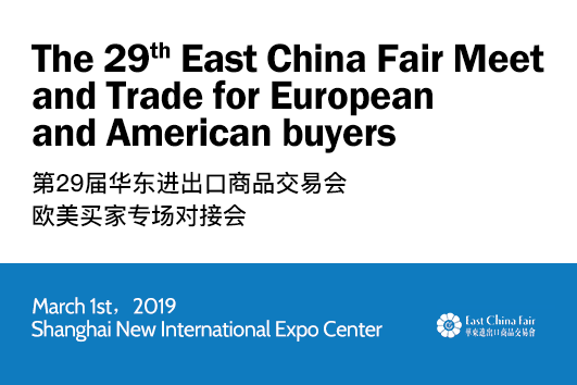  The 29th ECF Meet and Trade for European and American buyers  