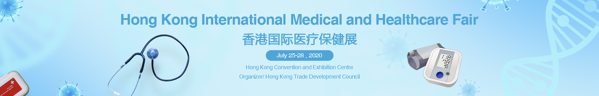 Hong Kong International Medical and Healthcare Fair