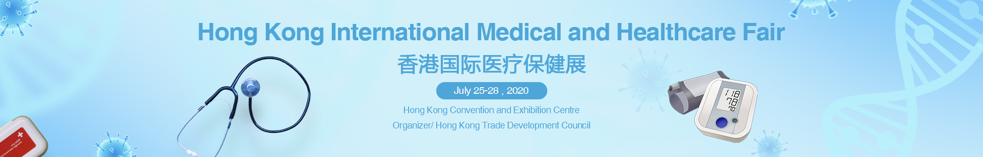 Hong Kong International Medical and Healthcare Fair