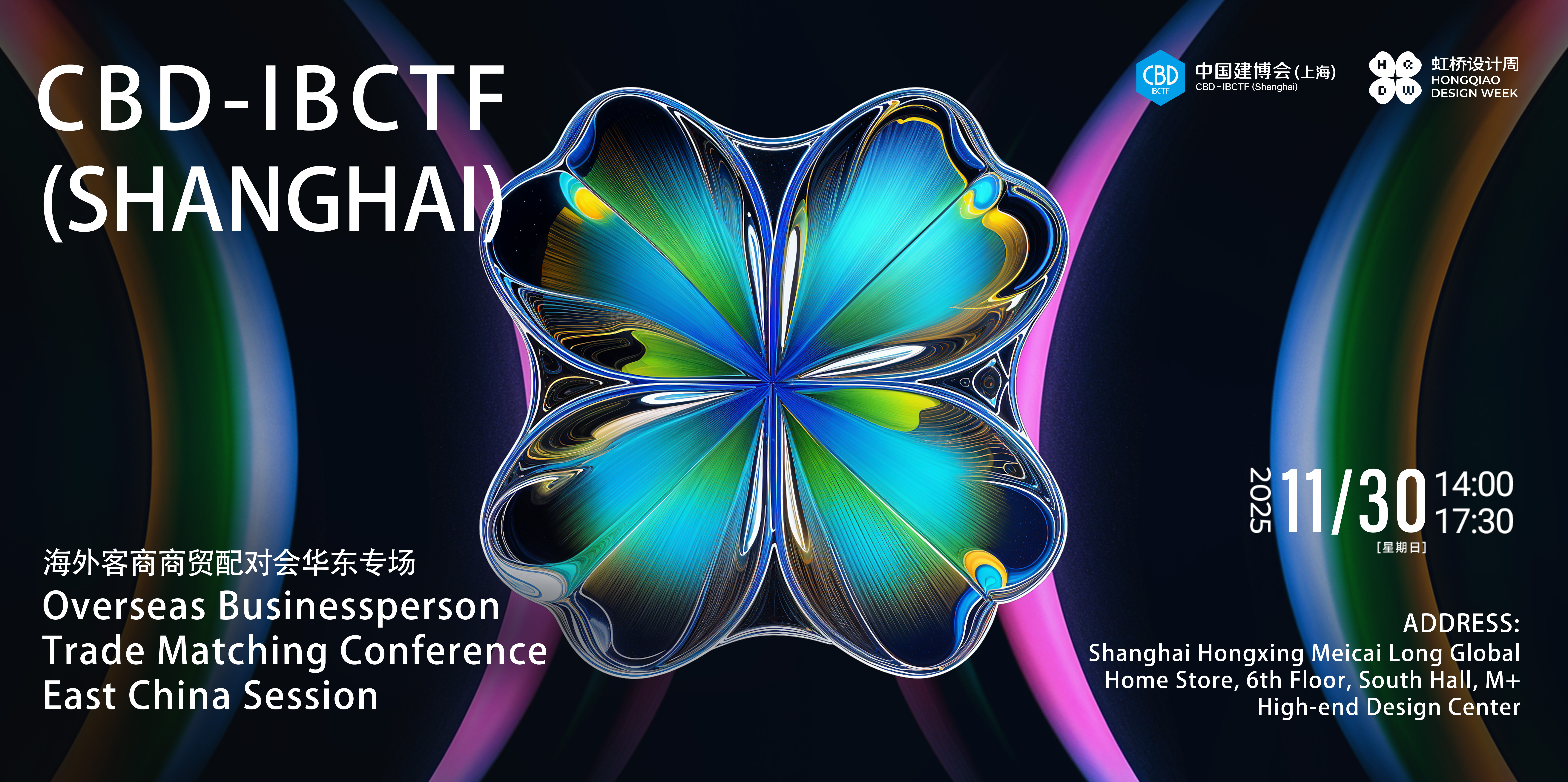 Overseas Businessperson Trade Matching Conference East China Session