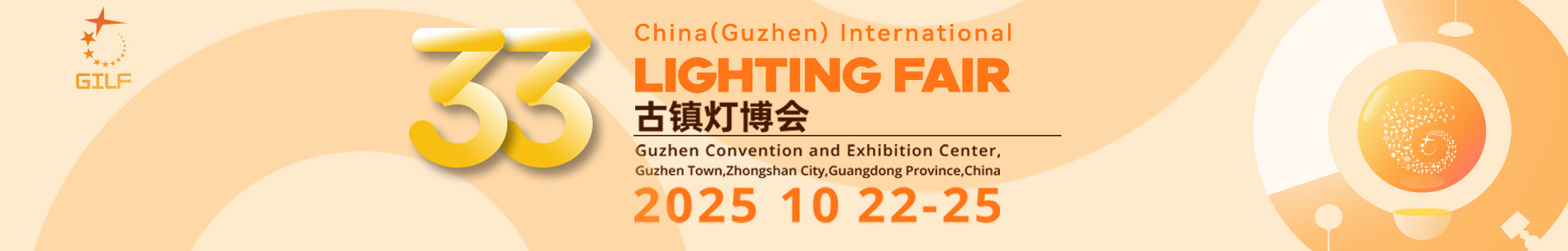 The 33rd China (Guzhen) International Lighting Fair