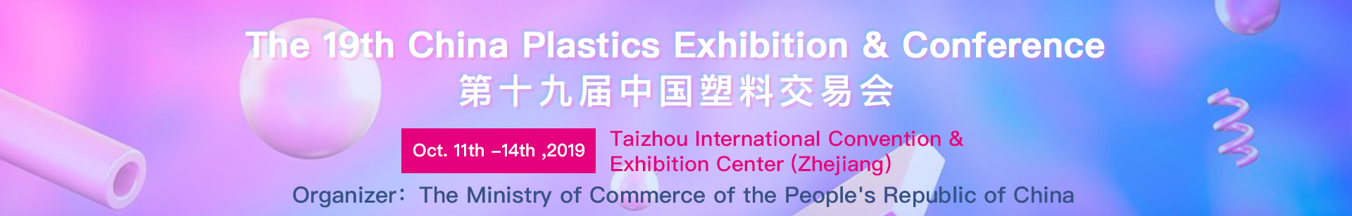 The 19th China Plastics Exhibition & Conference