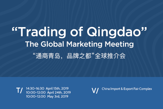 “Trading of Qingdao” – The Global Marketing Meeting