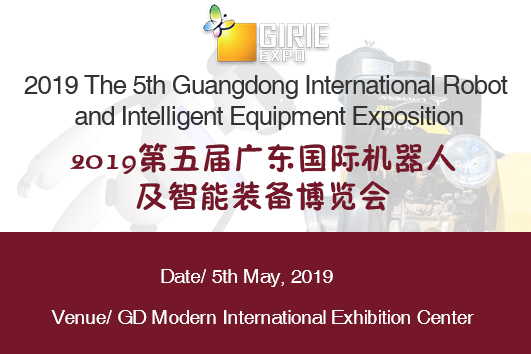 2019 Guangdong Intl Robot and Intelligent Equipment Exposition