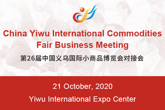 China Yiwu International Commodities Fair Business meeting