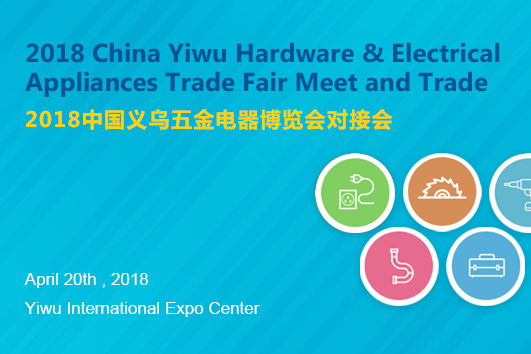 China Yiwu Hardware & Electrical Appliances  Fair Meet and Trade