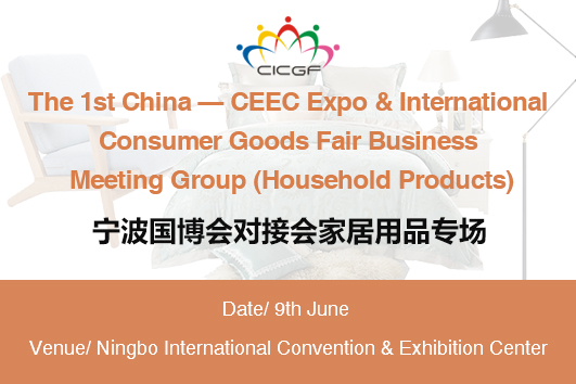  CEEC Expo Business Meeting Group (Household Products)