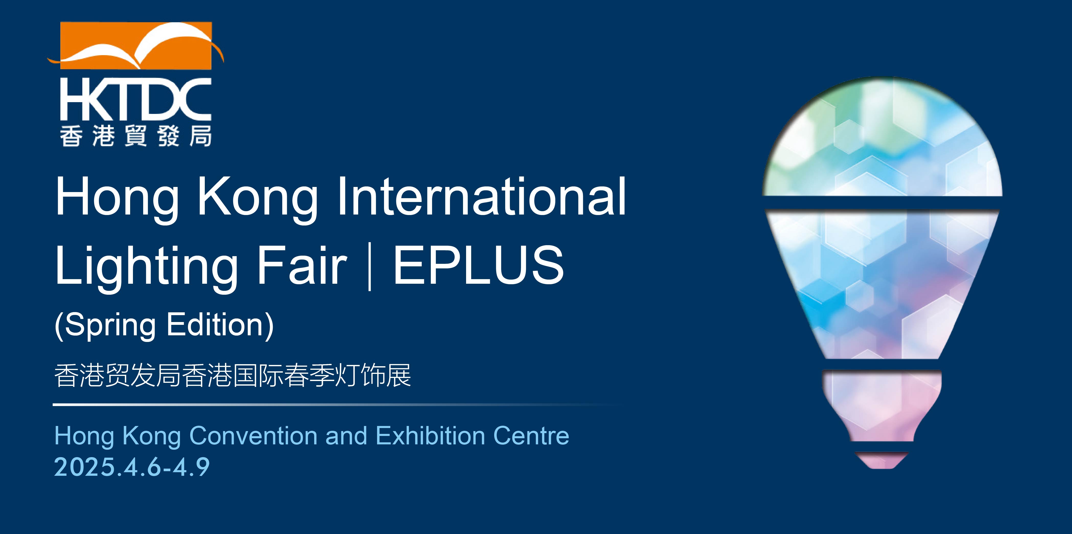 HKTDC Hong Kong International Lighting Fair(Spring Edition)