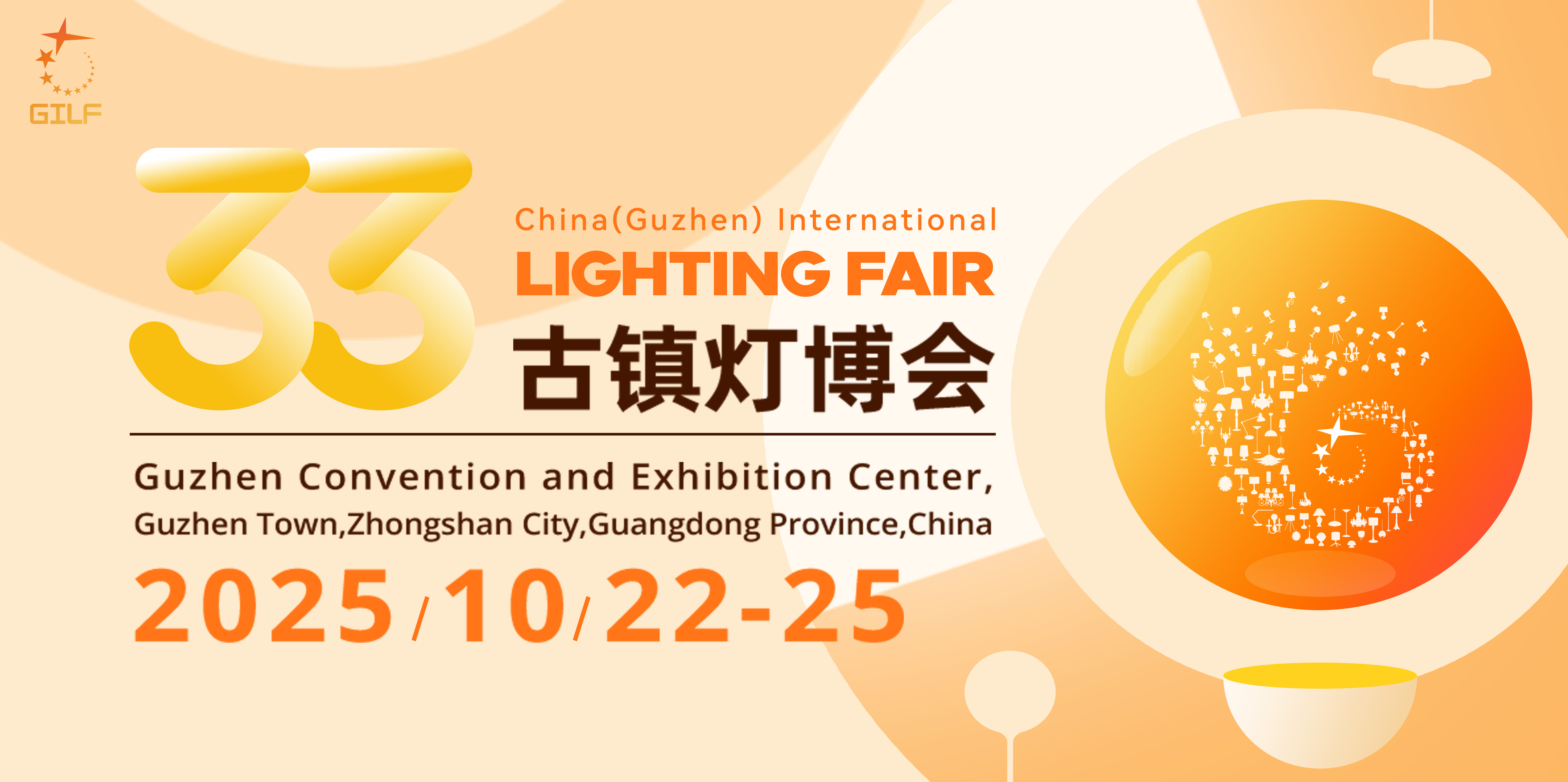 The 33rd China (Guzhen) International Lighting Fair