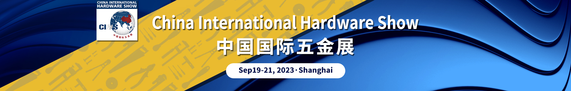 China International Hardware Show