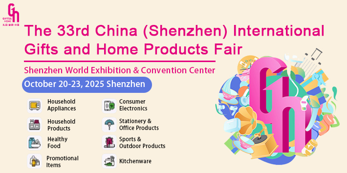 The 33rd China (Shenzhen) International Gifts and Home Products Fair