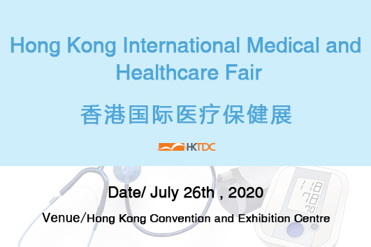 Hong Kong International Medical and Healthcare Fair