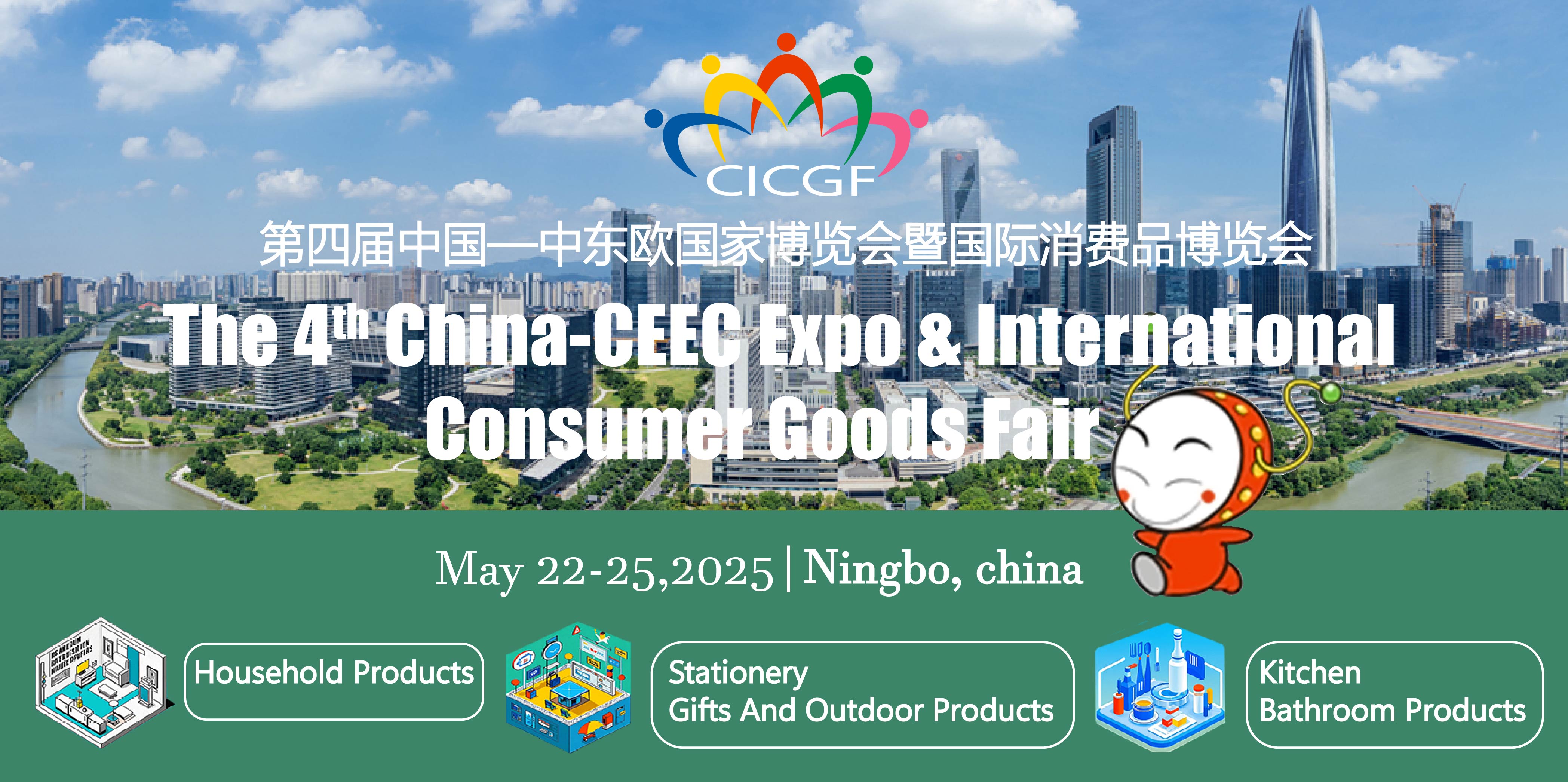 The 4th China-CEEC Expo & International Consumer Goods Fair