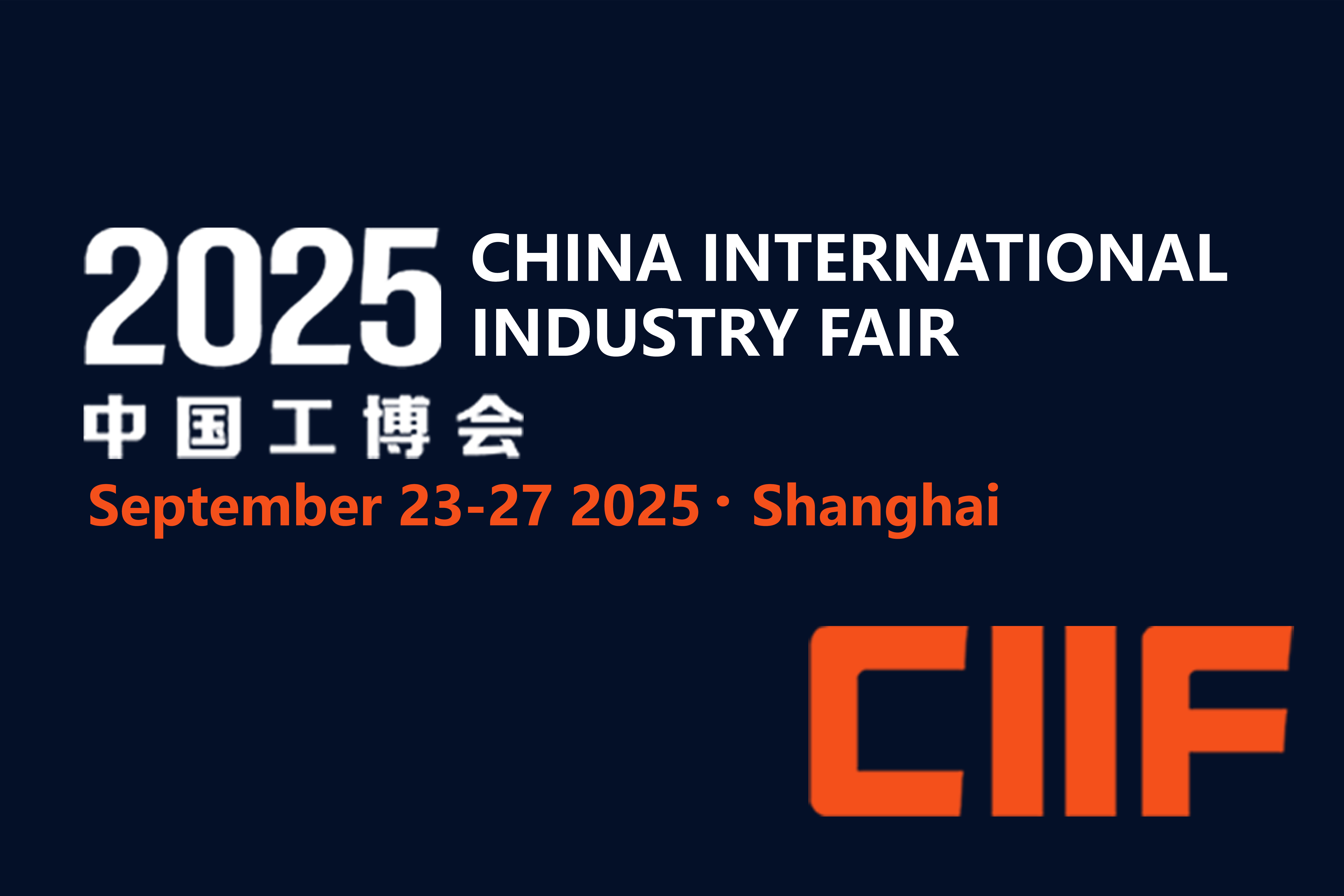 CIIF 2025 China International Industry Fair 