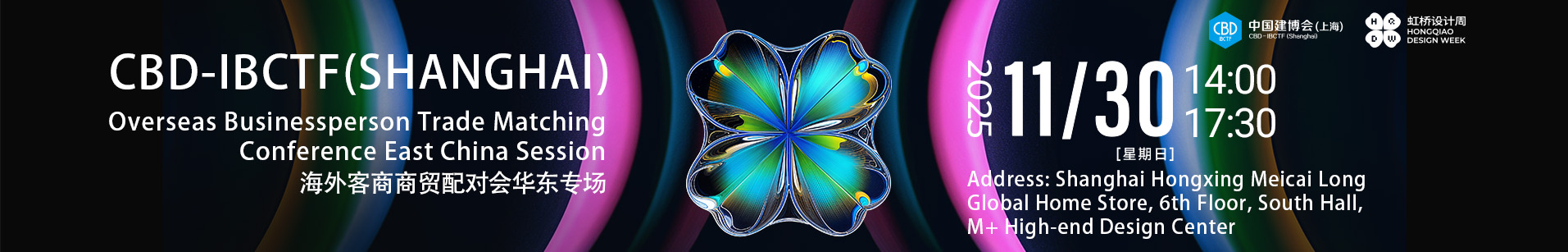 Overseas Businessperson Trade Matching Conference East China Session