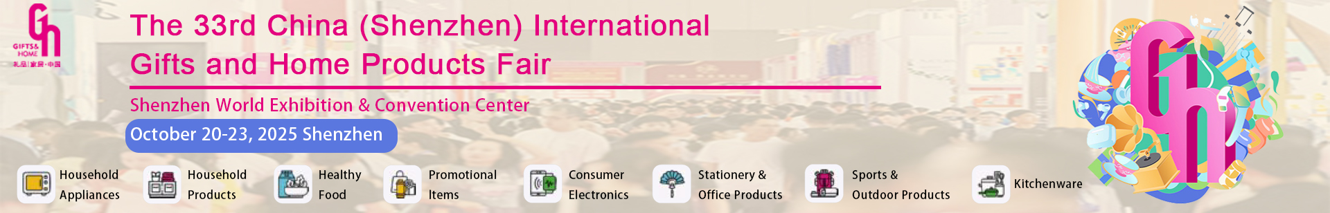 The 33rd China (Shenzhen) International Gifts and Home Products Fair