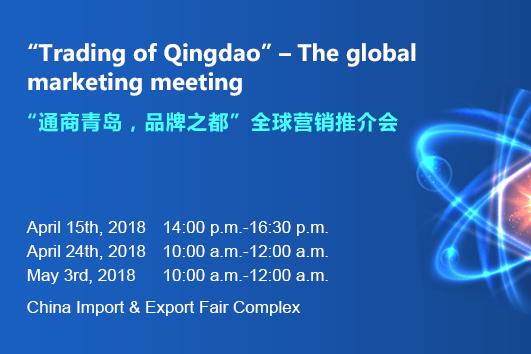 “Trading of Qingdao” – The Global Marketing Meeting
