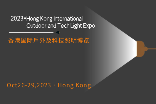 HKTDC Hong Kong International Outdoor and Tech Light Expo