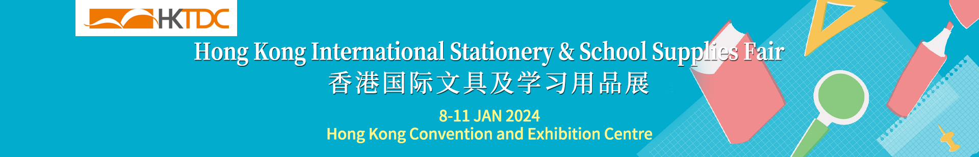 Hong Kong International Stationery Fair 2024