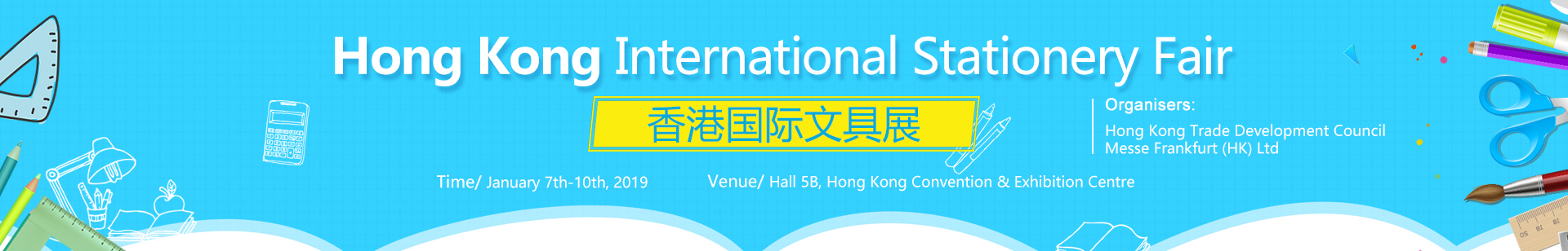 Hong Kong International Stationery Fair 2019