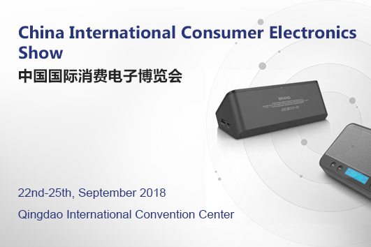 China International Consumer Electronics Show
