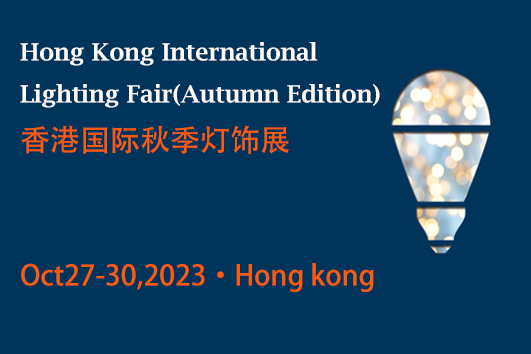 Hong Kong International Lighting Fair (Autumn Edition) 