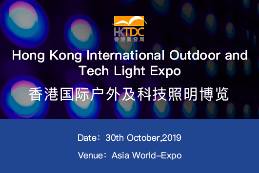 Hong Kong International Outdoor and Tech Light Expo