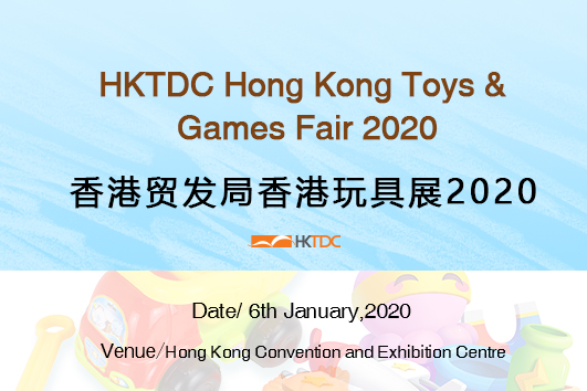 HKTDC Hong Kong Toys & Games Fair 2020