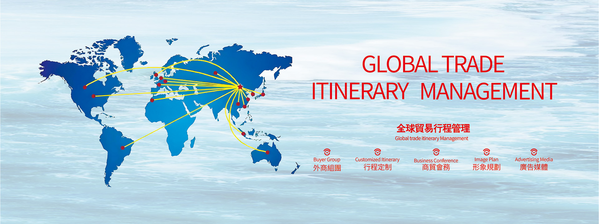 buyerserve.com provide the exhibition group service, the city service customization, the professional trade service, the advertisement information service to the global buyers in the China trade itinerary.